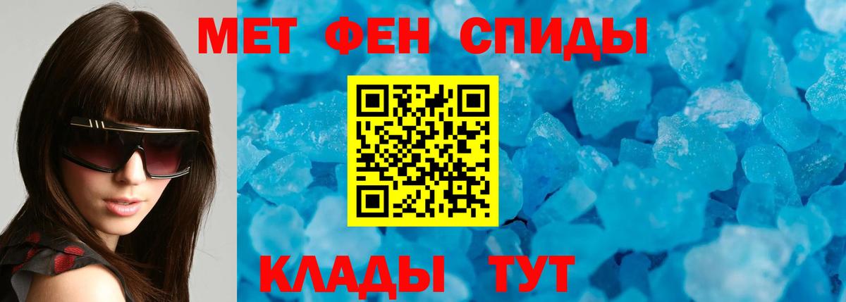 АМФЕТАМИН Premium Батайск