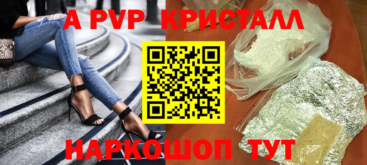 A PVP крисы CK  Вход с VPN  APVP мука  Батайск  Alpha PVP Crystall 