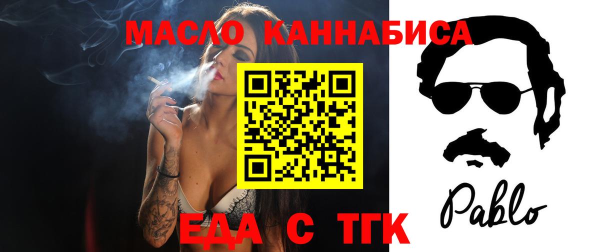 Canna-Cookies конопля  Вход с VPN  Батайск 