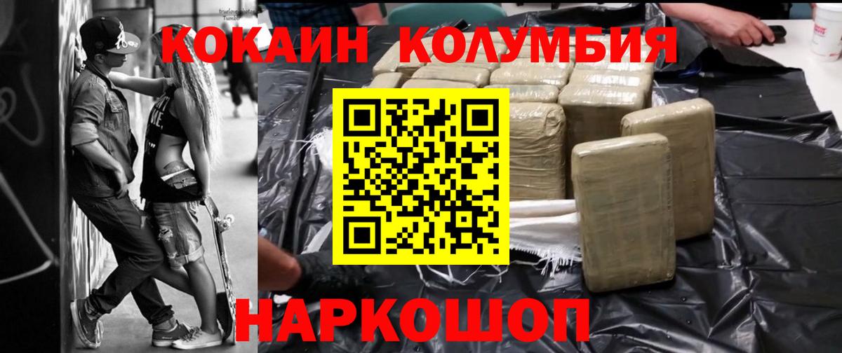 Cocaine  Cocaine Перу  COCAIN 99%  Вход с VPN  Батайск 