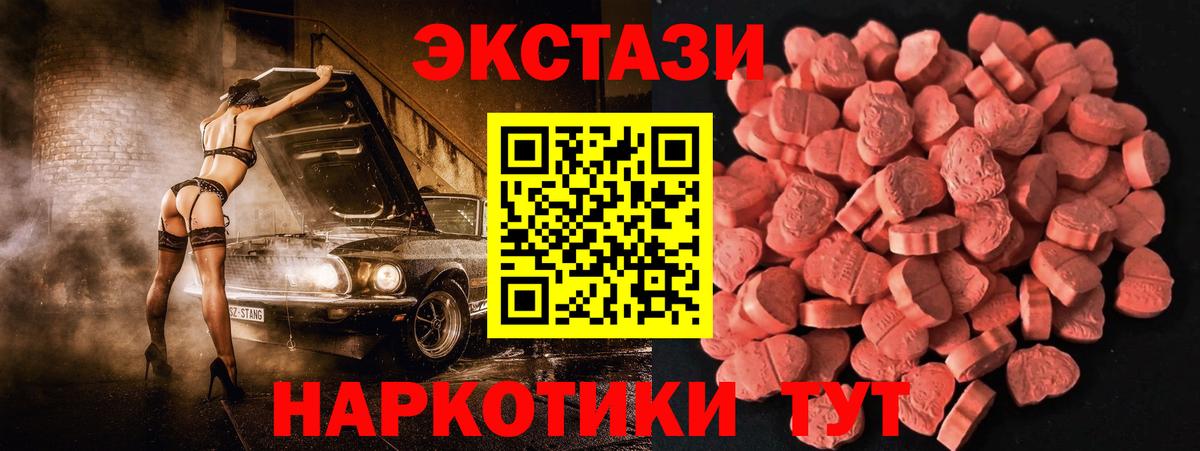 Ecstasy 280мг Батайск