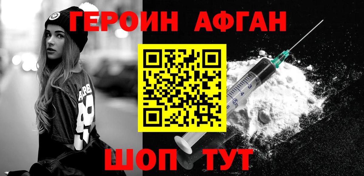 ГЕРОИН герыч Батайск