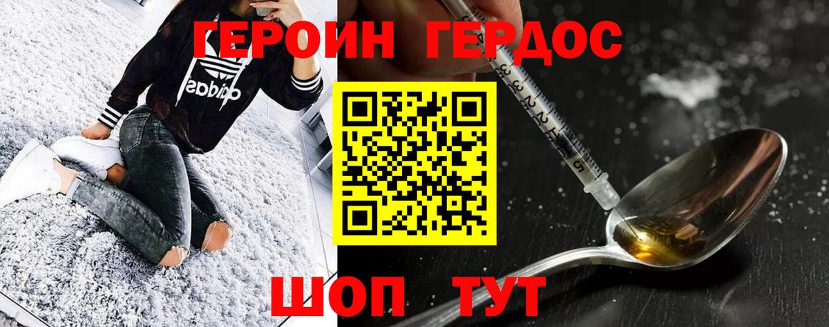 Батайск  ГЕРОИН гречка  Вход с VPN 