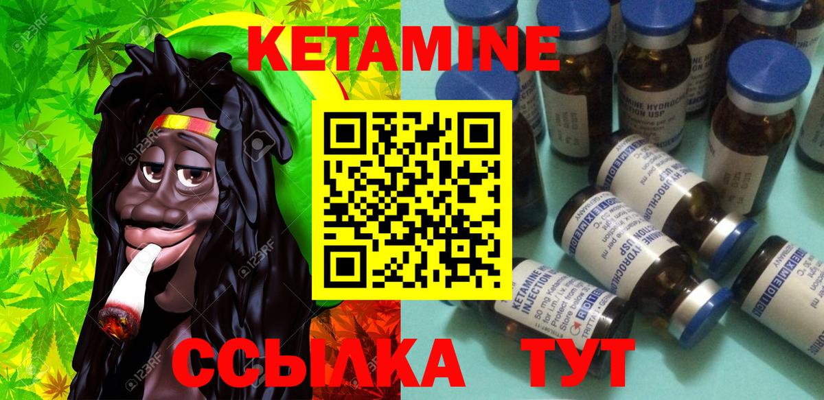 Кетамин VHQ Батайск