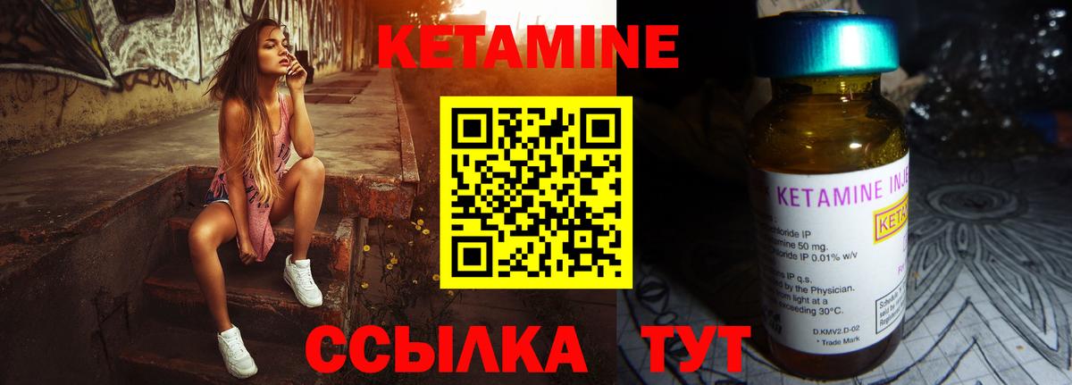 Батайск  Кетамин ketamine  Вход с VPN  КЕТАМИН VHQ 