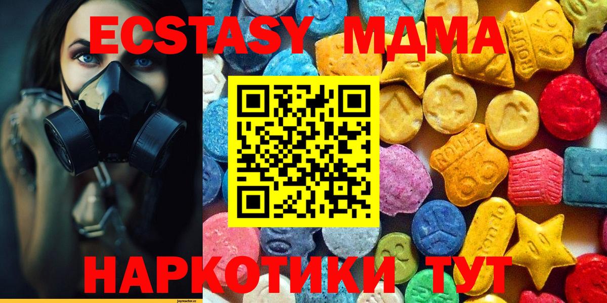 MDMA кристаллы Батайск