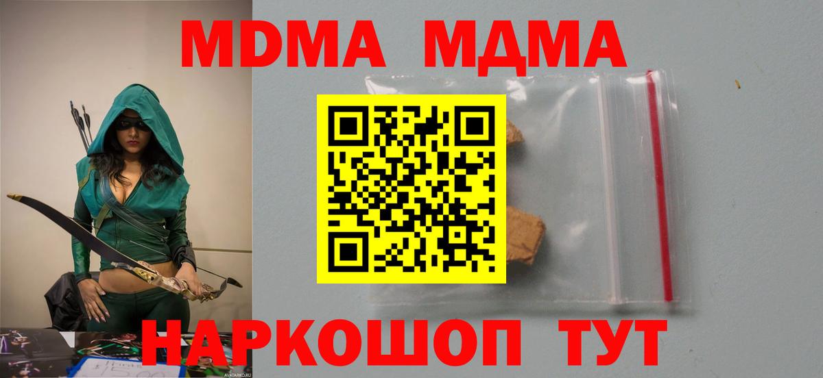 МДМА VHQ  МДМА  Батайск  МДМА VHQ  Вход с VPN 