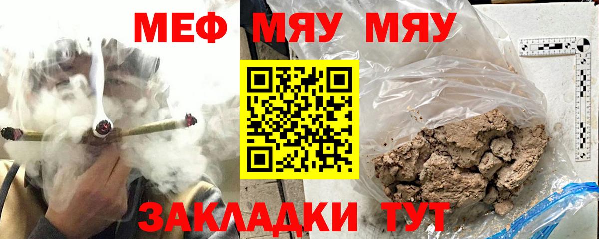 Мефедрон мука Батайск