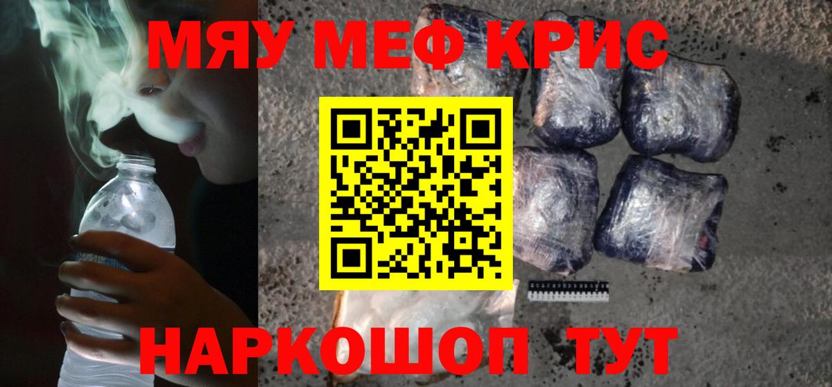 Мефедрон  Меф мука  Вход с VPN  Батайск 