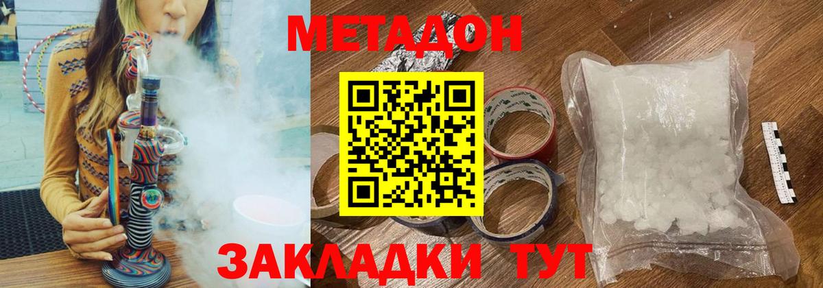 Метадон мёд Батайск