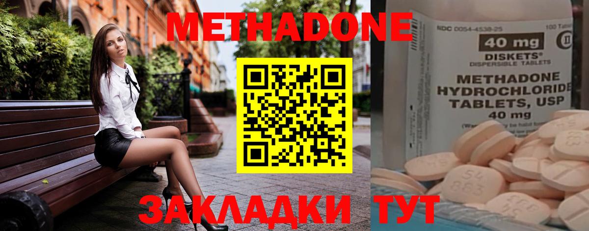Батайск  Метадон methadone  Вход с VPN  ОМГ ОМГ как войти  МЕТАДОН methadone 