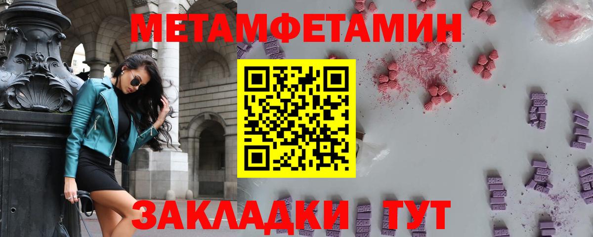 Батайск  МЕТАМФЕТАМИН пудра  Вход с VPN 