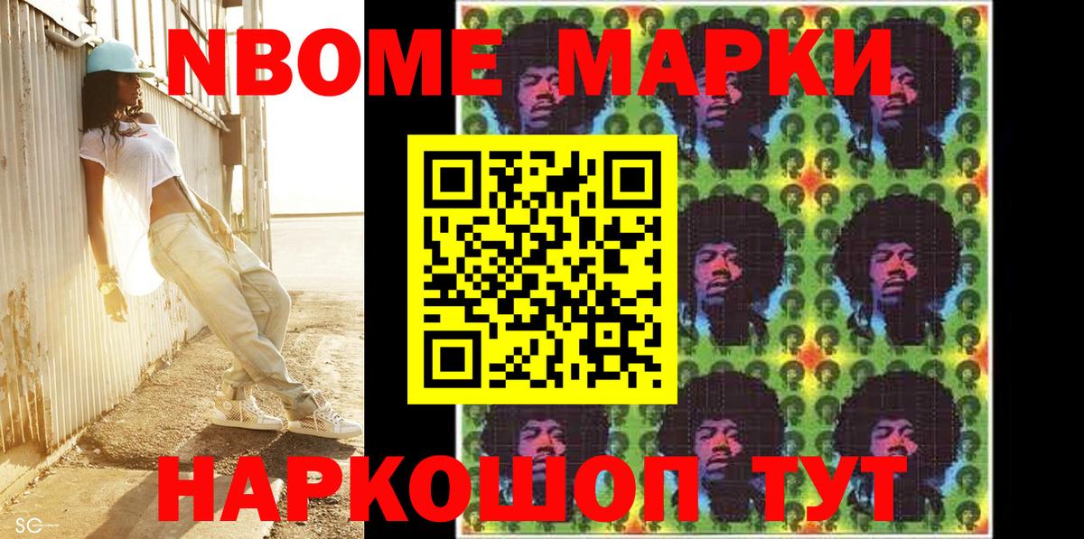 Батайск  Марки N-bome  Вход с VPN  Марки 25I-NBOMe 1,8мг 