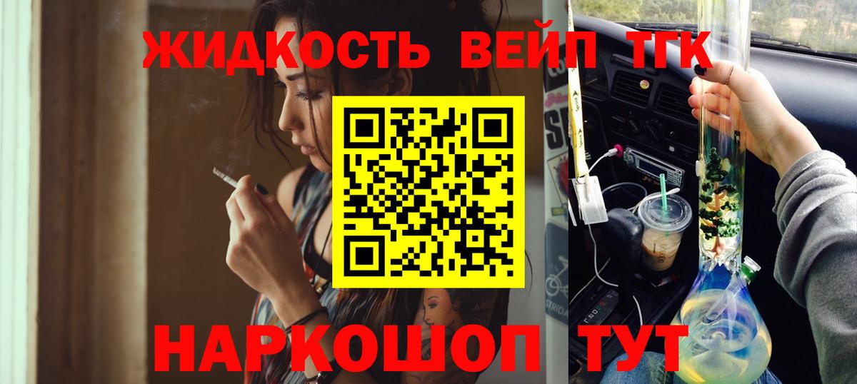 ТГК гашишное масло Батайск
