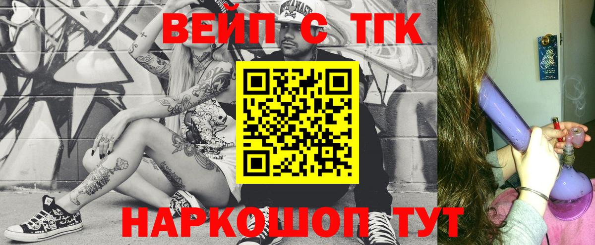 ТГК Wax  Вход с VPN  Батайск 