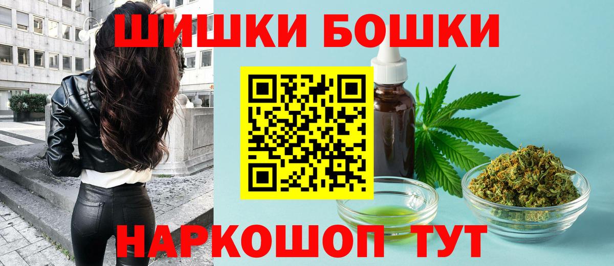 Бошки Шишки конопля  Марихуана THC 21%  Бошки Шишки семена  Вход с VPN  Шишки марихуана план  Батайск 